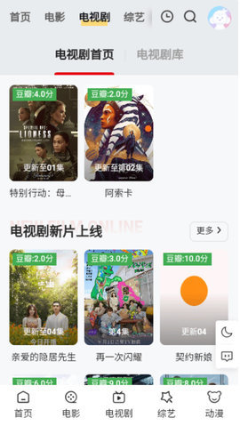渣渣蛋影院 1.0 安卓版 3