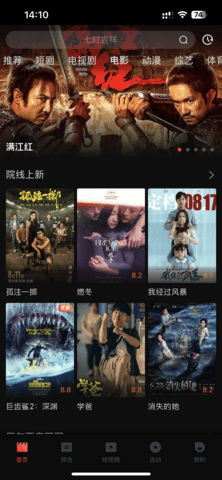 一起看手机版 1.0.9 官方版 3
