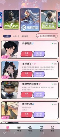 一番甜交友 1.0.3 安卓版 1