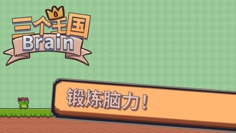 三个王国 1.0 安卓版 1