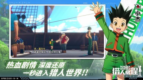 猎人启程台服官方版 1.2.0.5 xapk版 1