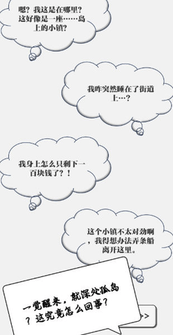 一百块钱的梦想2孤岛 4.0 安卓版 3