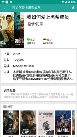 我爱了影院电视盒子版 3.5.8 免费版 1