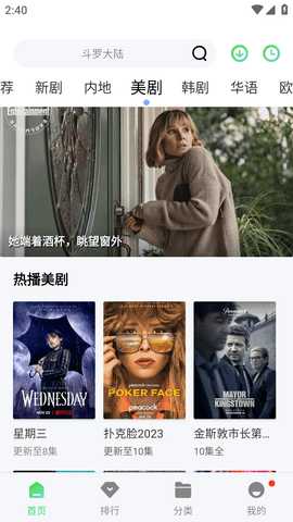 鳄鱼影视免费观看版 1.4.0 安卓版 3