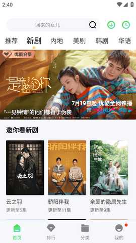 鳄鱼影视免费观看版 1.4.0 安卓版 1