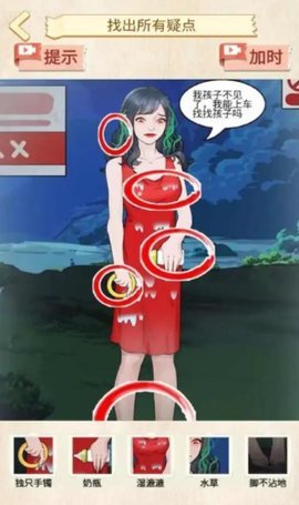 规则怪谈找茬 1.0.118 安卓版 3