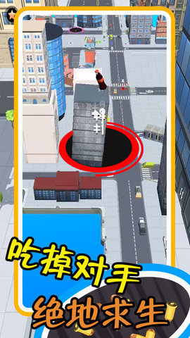 黑洞清扫进化大战 1.0 安卓版 2