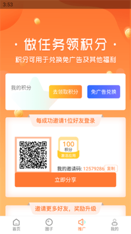 畅悦新视角电视版 1.0.1 安卓版 2