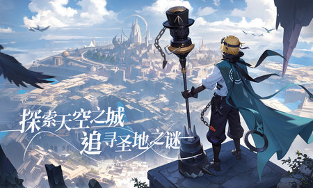 心之归途手游官方版 1.2.2 安卓版 2