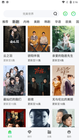 鳄鱼影院tv版去广告App 1.0.0 去广告版 3