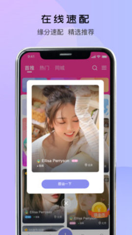 蜜淘之旅App 1.0.0 安卓版 2