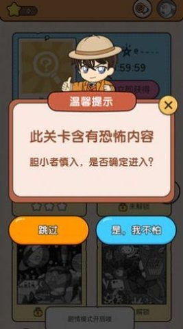 大师来找茬 1.0.0 安卓版 1
