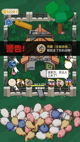 拱呀拱 1.0.1 安卓版 2