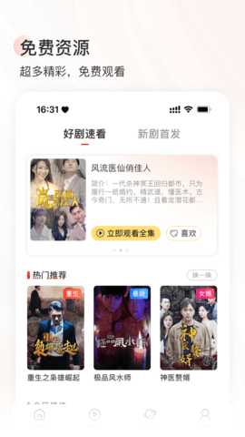 星光剧场app 1.2.0 安卓版 1