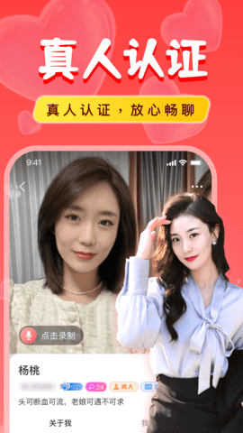 附近陌爱探聊App 8.2.3 安卓版 1