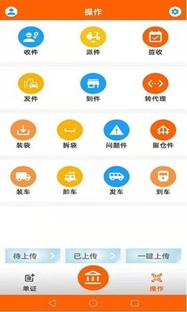 EYF平台 10.0.2.105 安卓版 1