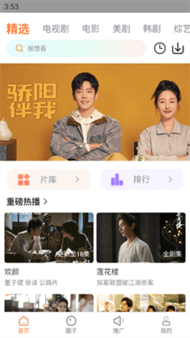 畅悦新视角App 1.0.1 安卓版 1