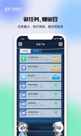 元象星球 1.1.5 安卓版 3
