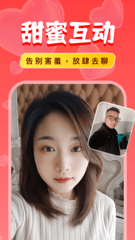 附近陌爱探聊App 8.2.3 安卓版 3