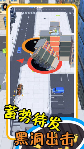 黑洞清扫进化大战 1.0 安卓版 1