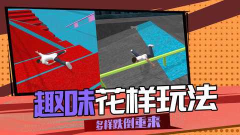 3D滑轮大作战 1.0.1 安卓版 2