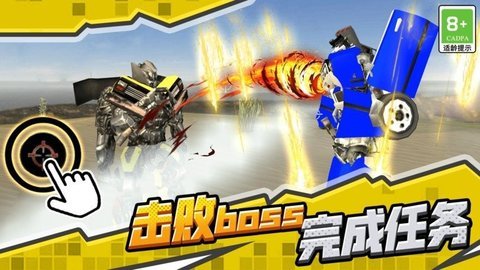 汽车机甲战士 1.0.1 安卓版 2