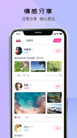 蜜淘之旅App 1.0.0 安卓版 3