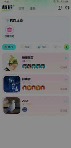 呆呆星球App 1.0.1 安卓版 3