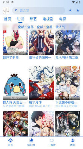 落攻阁影视 7.0.1 官方版 3