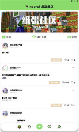 纸张社区 1.0.2 安卓版 2