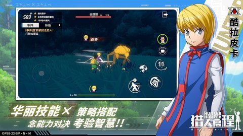 猎人启程测试版 1.5.1.0 安卓版 3