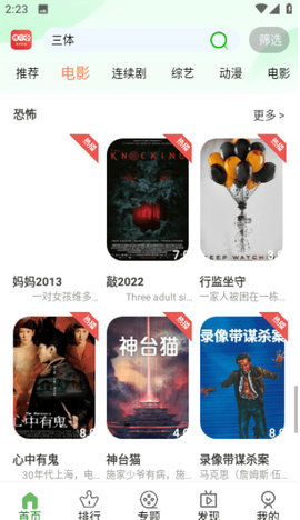 豆角视频app 2.0.6 安卓版 2
