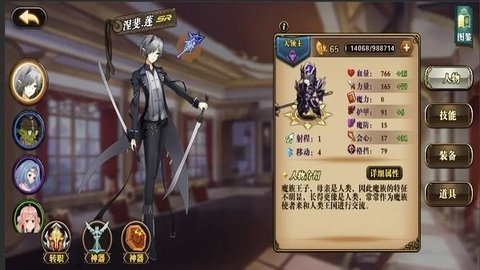 星魂之战 1.0.0 安卓版 1