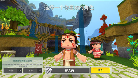 迷你世界雨林版本 1.46.10 最新版 1
