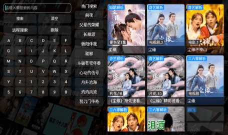 优视TV影视追剧App 3.1.0 最新版 3