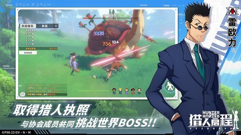 猎人启程台服官方版 1.2.0.5 xapk版 4