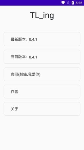 qq模块App 0.3.4 安卓版 1