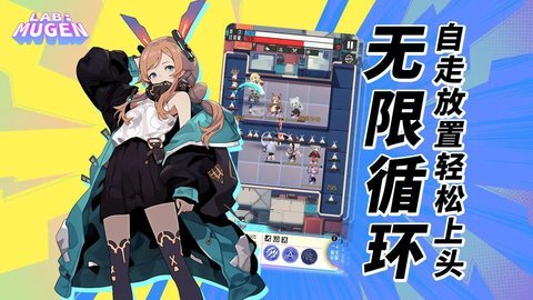 LABMUGEN无限实验室 1.0.2 安卓版 2