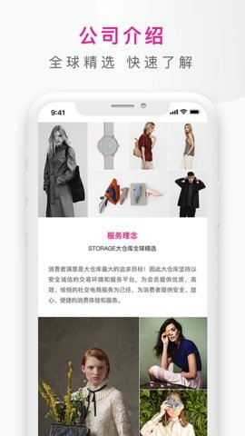 大仓库全球精选App 2.1.6 安卓版 3