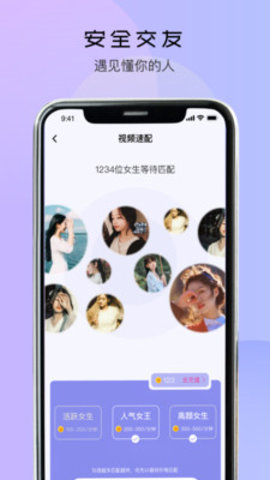 蜜淘之旅App 1.0.0 安卓版 1