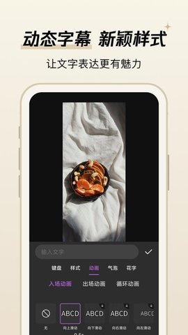 易剪视频编辑app 1.0.5 安卓版 3