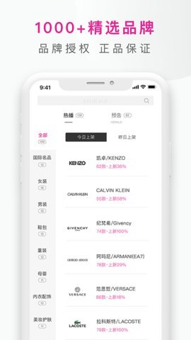 大仓库全球精选App 2.1.6 安卓版 1