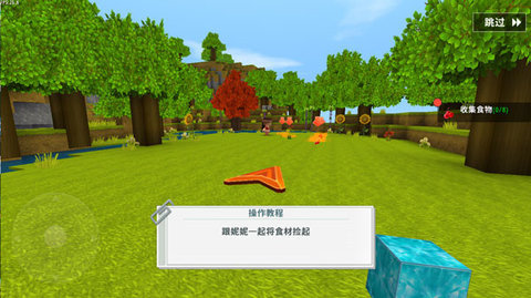 迷你世界雨林版本 1.46.10 最新版 2