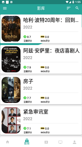我爱了影院电视盒子版 3.5.8 免费版 2