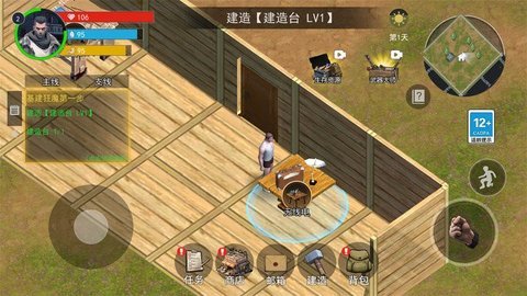 幸存黎明内置菜单 1.0 安卓版 3