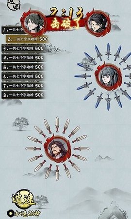 无敌小飞刀 1.0.6 安卓版 2