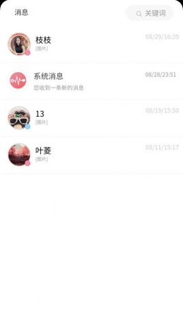 芯缘交友 1.0.0 安卓版 1