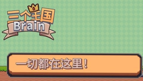 三个王国 1.0 安卓版 2