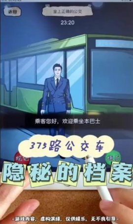 规则怪谈找茬 1.0.118 安卓版 2