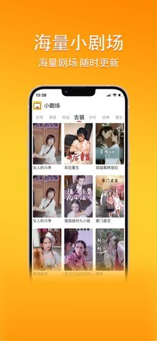 橙子短剧App 1.0.1 安卓版 2